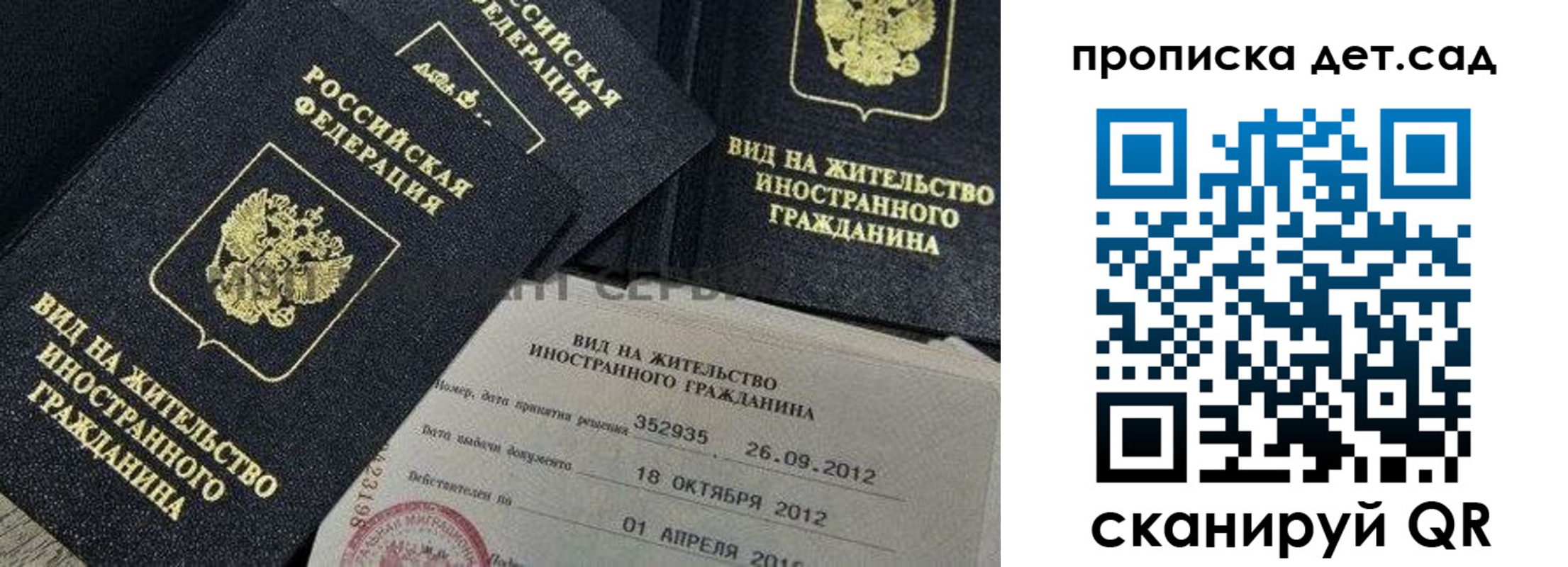 прописка поиск в Фрязино