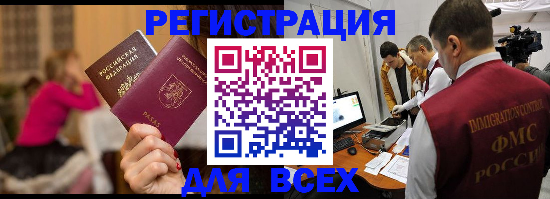 прописка законно в Фрязино