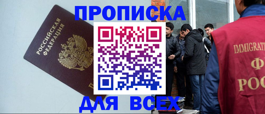 временная регистрация надежно в Фрязино