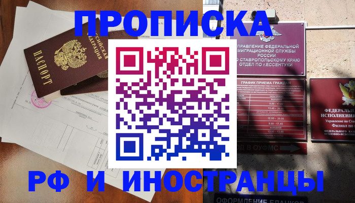 регистрация для дет. сада в Фрязино