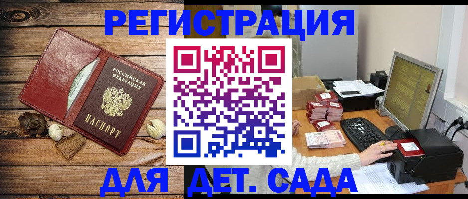 временная регистрация в Фрязино